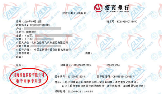 空港竞飞汽车服务优选的计量公司