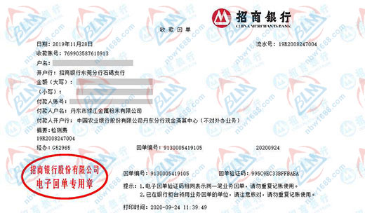 绿江金属粉末严选的计量公司