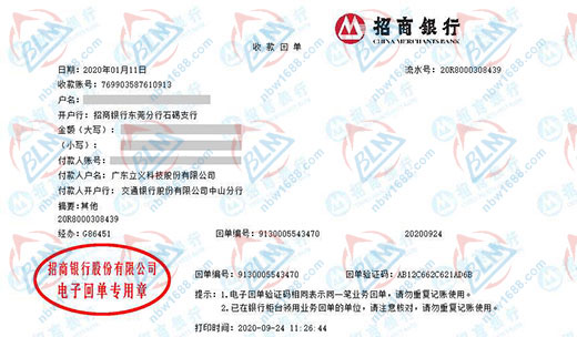 立义科技严选的计量公司