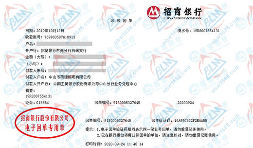 荷德照明再次选择的计量公司