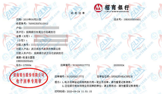 成华汽车饰件指定的仪器校准机构