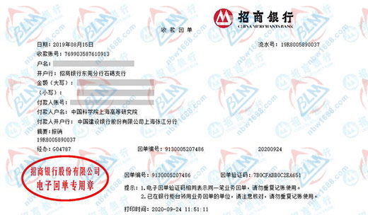 科学院高等研究院指定的仪器校准机构