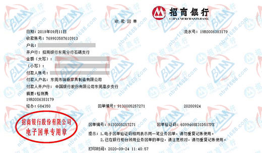 瑞豪家具制造青睐的计量公司