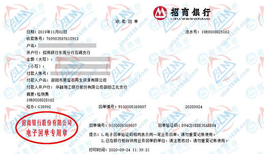 黑宝石再生资源做仪器校准的严选