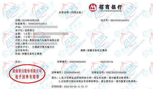 安瑞汽车配件做计量检测的优选