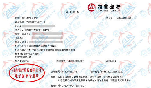 新奥汽车销售始终选择的计量检测公司
