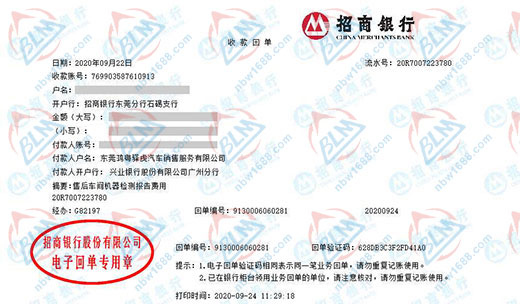 鸿粤驿虎汽车做仪器校准的严选