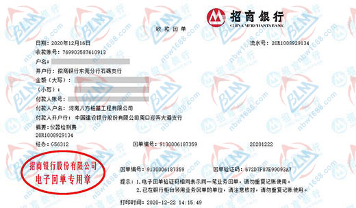 八方桩基工程指定的仪器校准机构