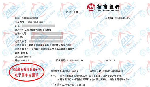 新桓计量分析青睐的仪器校准机构