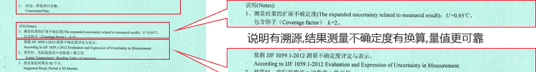 玻璃温度计CNAS校准证书结果页3