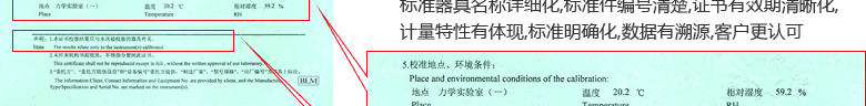 前卡穿心式千斤顶CNAS校准证书说明页5