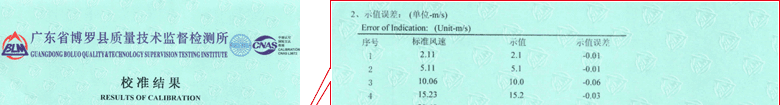 风速计CNAS校准证书结果页1