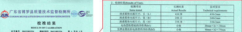 沸煮箱CNAS校准证书结果页1