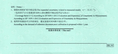 红外测温仪CNAS校准证书结果页展示3