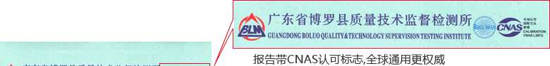 机械秒表CNAS校准证书首页1