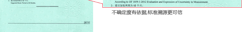 机械秒表CNAS校准证书结果页4