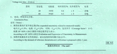 耐压测试仪CNAS校准证书结果页展示3