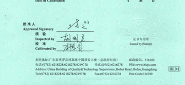 数显千分尺CNAS校准证书首页展示3