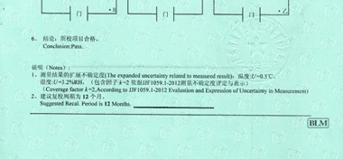 养护室全自动温湿度控制仪CNAS校准证书结果页展示3