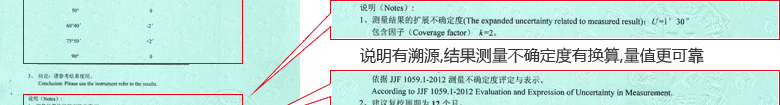 游标万能角度尺CNAS校准证书结果页3