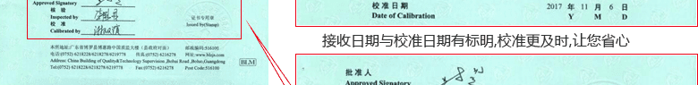 指针百分表CNAS校准证书首页5